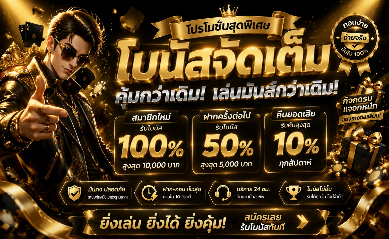 โปรโมชั่น SMILEBET โบนัสสมาชิกใหม่และคืนยอดเสีย